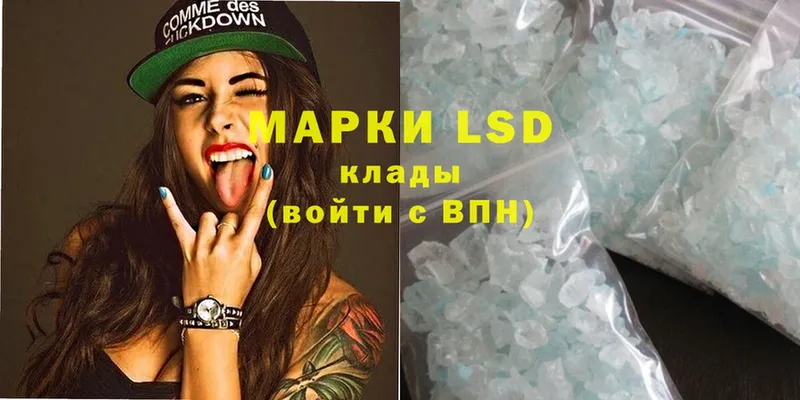 LSD-25 экстази ecstasy  Починок 